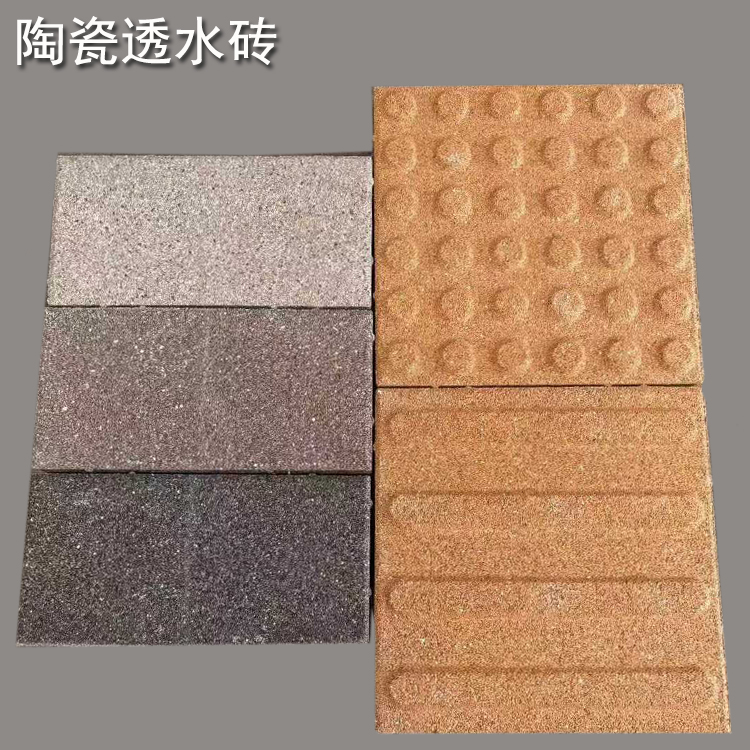 透水磚的特點(diǎn)